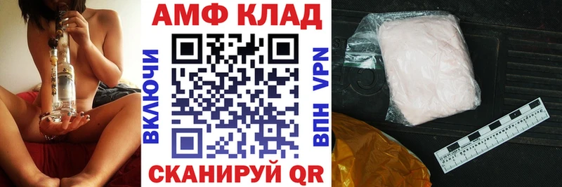 АМФ 98%  Купить где  Беломорск 