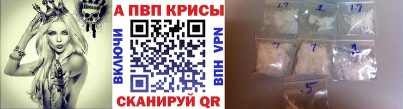 А ПВП Crystall  Купить закладки  Беломорск 