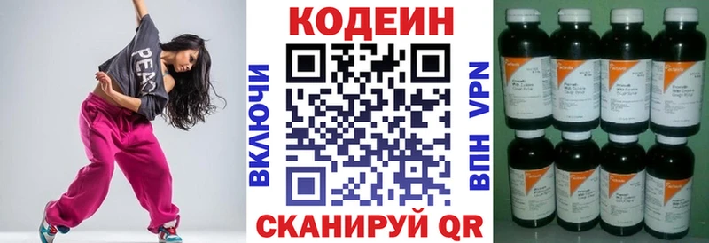 Купить закладки  Беломорск  Кодеиновый сироп Lean напиток Lean (лин) 
