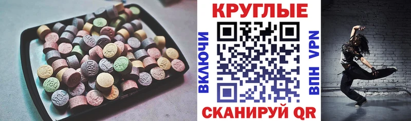 ЭКСТАЗИ 250 мг  Купить  Беломорск 