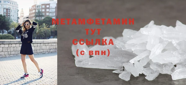 метамфетамин Бронницы