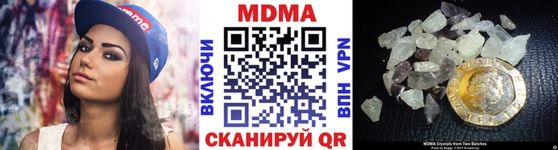 МДМА VHQ  Купить закладки  Беломорск 
