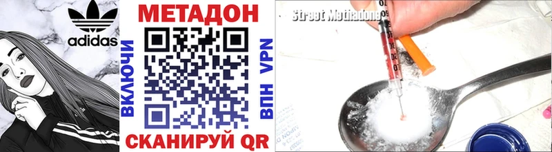Метадон VHQ  Купить закладки  Беломорск 